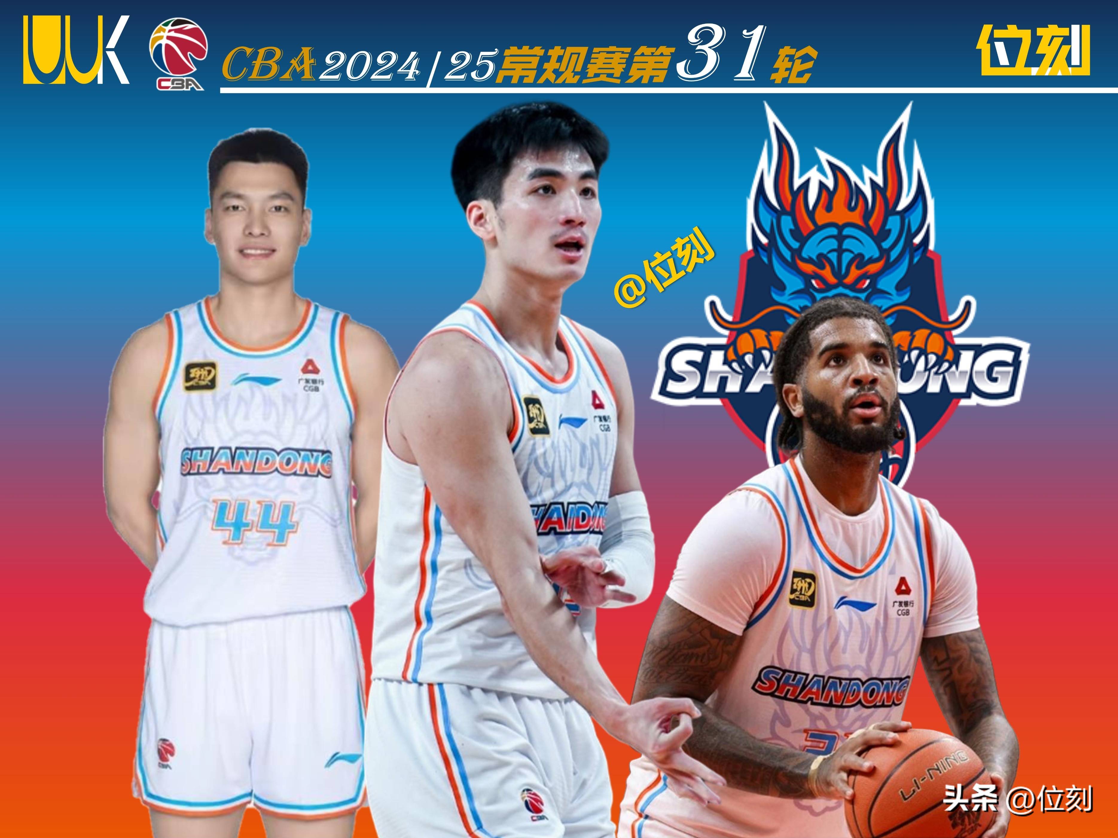 九游体育-赛前体能课后;山东男篮遗憾出局备战亚洲杯;悬念犹存;阵容厚度经受考验(樊振东回应王楚钦出局)
